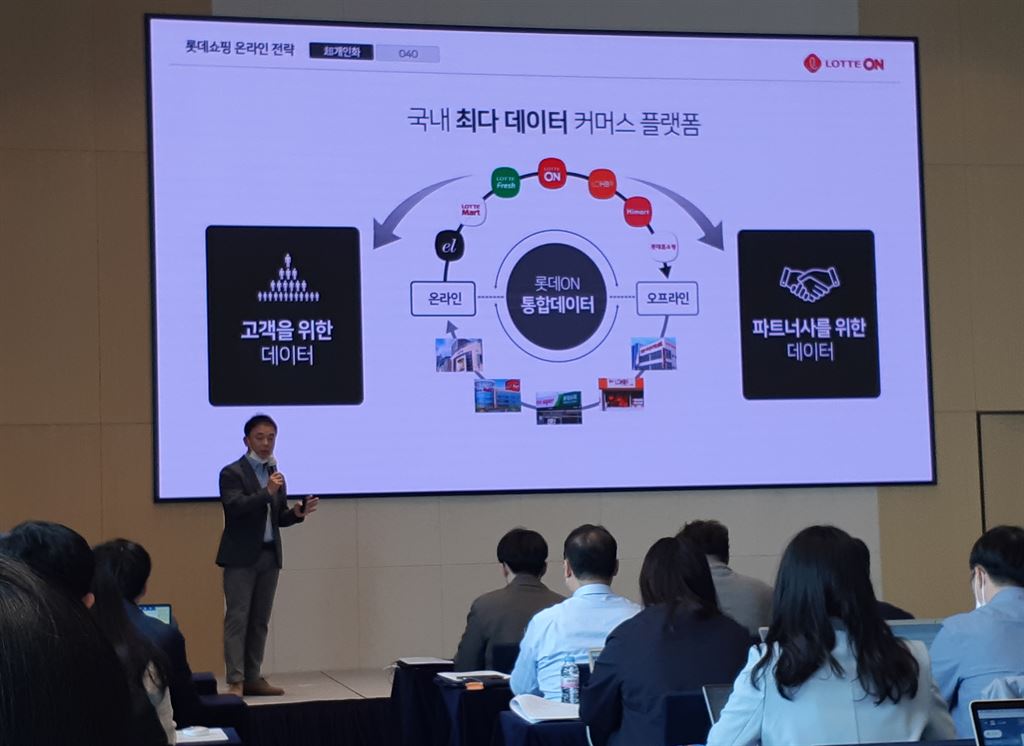 27일 오전, 조영제 롯데쇼핑 e커머스사업부 대표가 '롯데ON 전략 설명회'를 진행하고 있다.