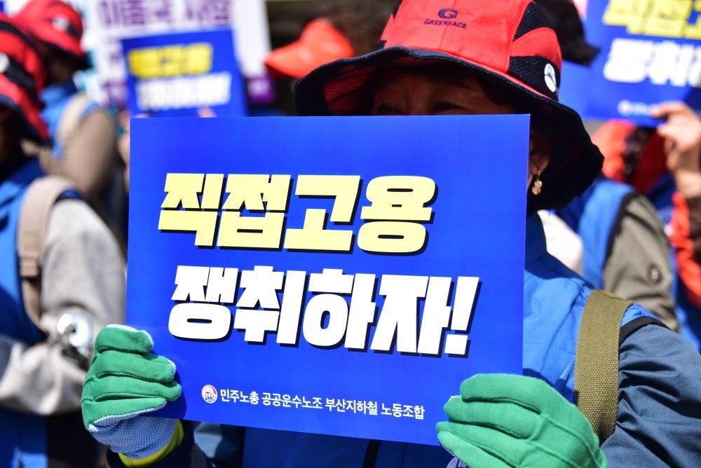 29일 부산지하철 청소노동자가 농성 100일 기자회견에서 요구안을 담은 손팻말을 들고 있다. 민주노총 부산지역본부 제공