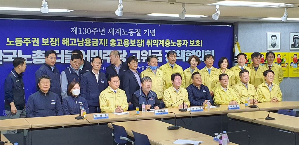 1일 오전 서울 영등포구 여의도 한국노총에서 영린 한국노총-더불어민주당 고위급 정책협의회에서 기념 촬영을 하고 있다.