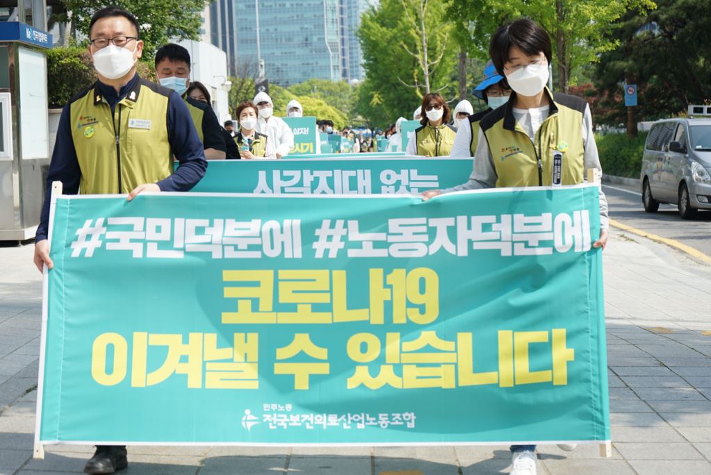 보건의료노조 노조원들이 1일 2020세계노동절 공동행동 기자회견을 진행했다. 보건의료노조 제공