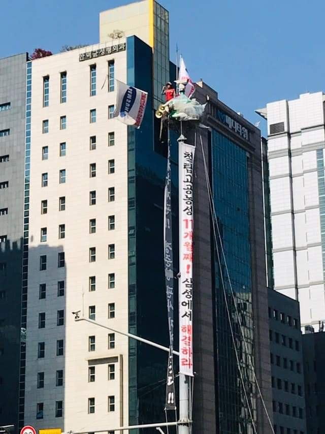 삼성 해고노동자 김용희씨가 고공농성 중인 서울 강남역 사거리 인근 철탑 모습.