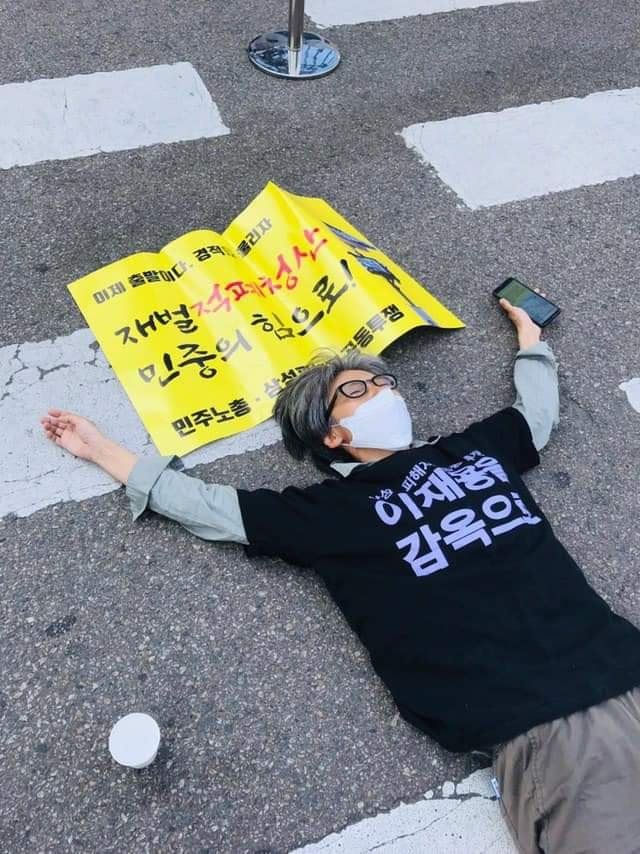 삼성해고자고공농성공대위가 6일 오후 서울 서초동 삼성전자 서초사옥 앞에서 도로를 점거하고 농성을 이어갔다. 