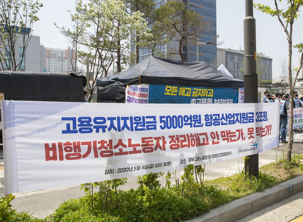 지난 8일 민주노총 공공운수노조가 인천 중부지방고용노동청 앞에서 기자회견을 열고 정부에 불법해고를 감시해야 한다고 촉구했다. 공공운수노조 제공