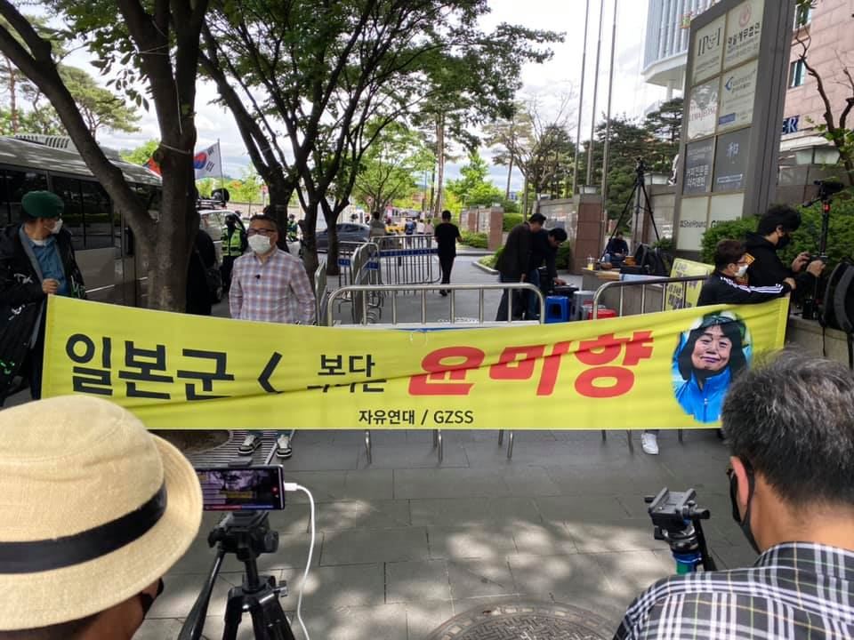 20일 오후 서울 종로구 옛 일본대사관 앞에서 정의연 의혹에 반대하는 보수단체 회원들이 집회를 하고 있다.