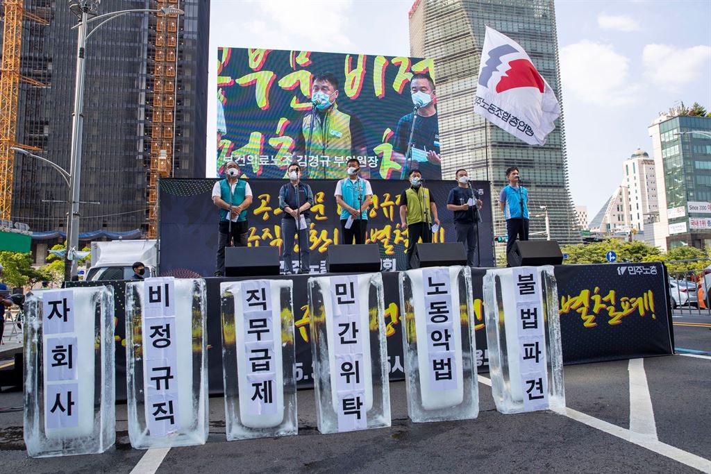 민주노총이 30일 서울 종로구 서울고용노동청 앞에서 '공공부문 비정규직 정규직 전환! 차별 철폐! 민주노총 결의대회'를 개최했다.