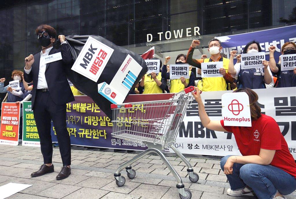 민주노총 마트산업노동조합 홈플러스지부 조합원들이 3일 서울 종로구 MBK 파트너스 본사 앞에서 '밀실매각 규탄 기자회견'을 열고, MBK의 과도한 배당금을 비판하는 퍼포먼스를 벌였다. 홈플러스지부 제공