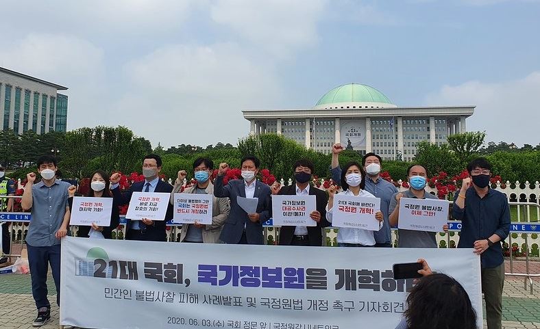 국정원감시네트워크는 3일 서울 여의도 국회 정문 앞에서 기자회견을 열고 21대 국회에 국가정보원 개혁을 촉구했다. 참여연대 제공