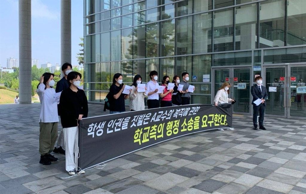 인천대 A교수 사건 대책위원회는 3일 오후 인천대학교 송도캠퍼스 대학본부 앞에서 교원소청심사위원회의 성희롱·폭언·폭력 A교수 감경처분 규탄과 행정소송 진행을 촉구하는 기자회견을 열었다.