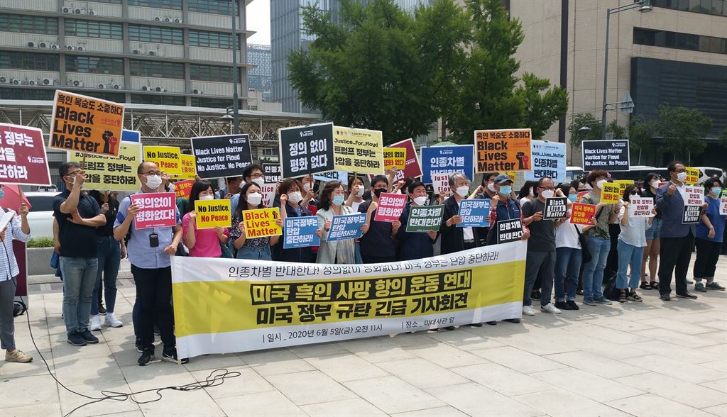 미국흑인사망항의운동연대 관계자들은 5일 오전 서울 미국대사관 앞에서 '미국 정부 규탄 긴급 기자회견'을 열었다.