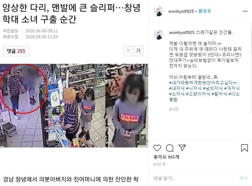 사진=김원효 인스타그램