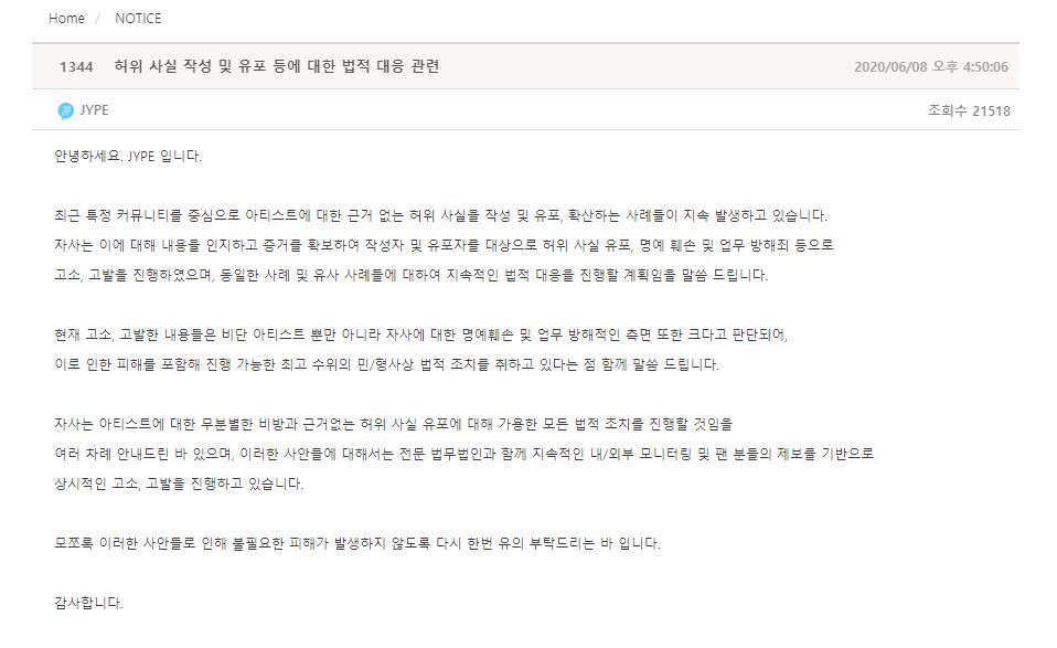 사진=트와이스 공식 팬 커뮤니티