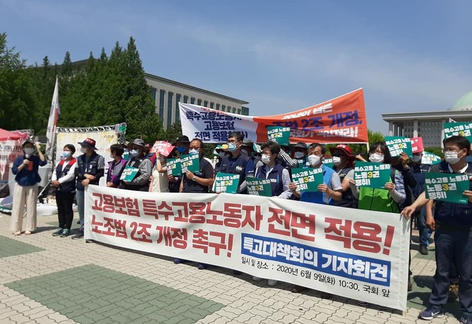 민주노총은 9일 서울 여의도 국회 앞에서 기자회견을 열고 특수고용노동자 고용보험을 전면 적용할 것을 촉구했다.