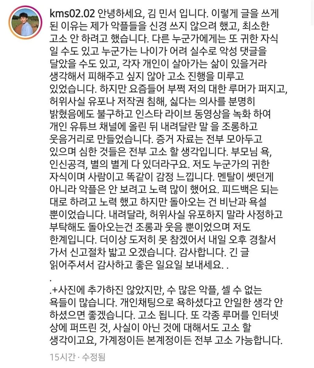 사진=김민서 군 인스타그램