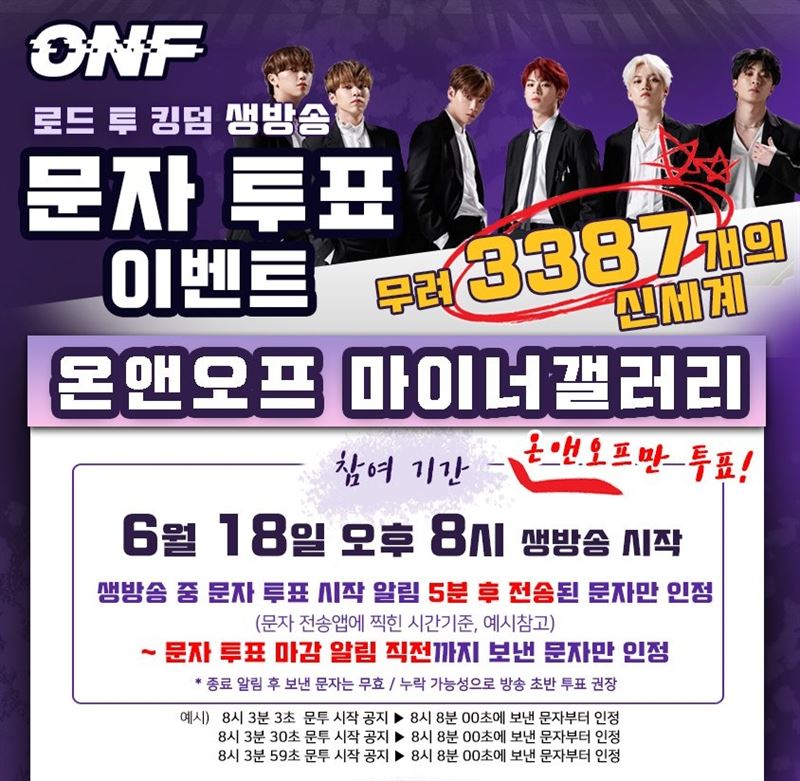 아이돌 그룹을 위한 투표 독려 이벤트. 사진=트위터