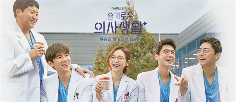 사진=tvN 홈페이지