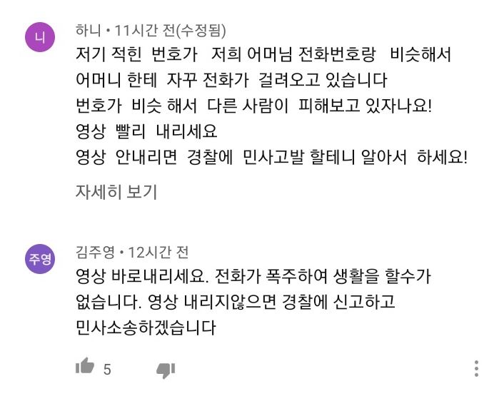 사진=유튜브 채널 '불협화음' 영상 댓글 캡처