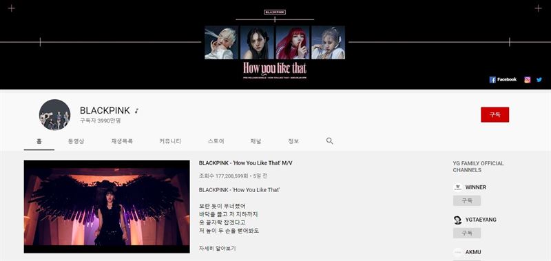 사진=블랙핑크 공식 유튜브