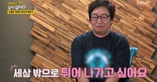 사진: '박원숙의 같이 삽시다' 방송 캡처