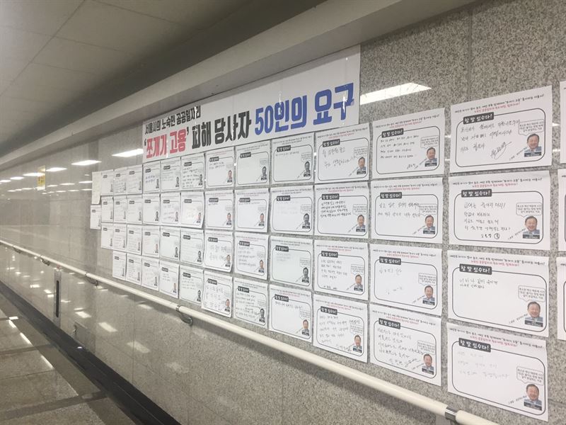 서울시 '홈리스 쪼개기 고용' 철회를 위한 일주일간의 릴레이 항의 행동. 사진=홈리스행동