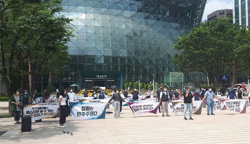 민주노총 공공운수노조 조합원 및 시민단체 회원 등이 2일 서울시청 앞에서 코로나19 방역을 위한 집회 금지 규탄 기자회견을 하고 있다.