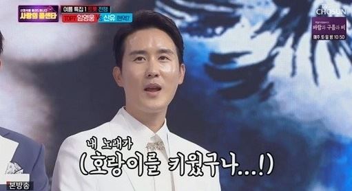 사진: '사랑의 콜센타' 방송 캡처