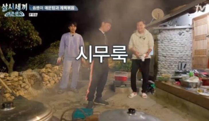 사진=tvN ‘삼시세끼 어촌편5’ 캡처
