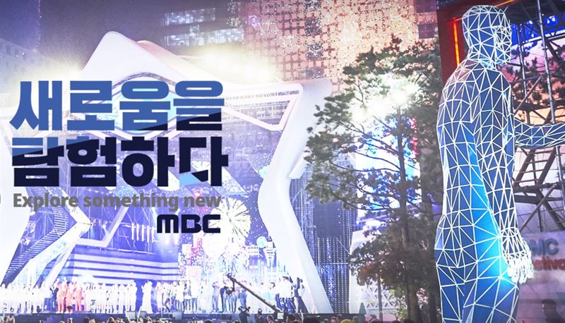 MBC 공식입장, 교육업체가 어쩌다가
