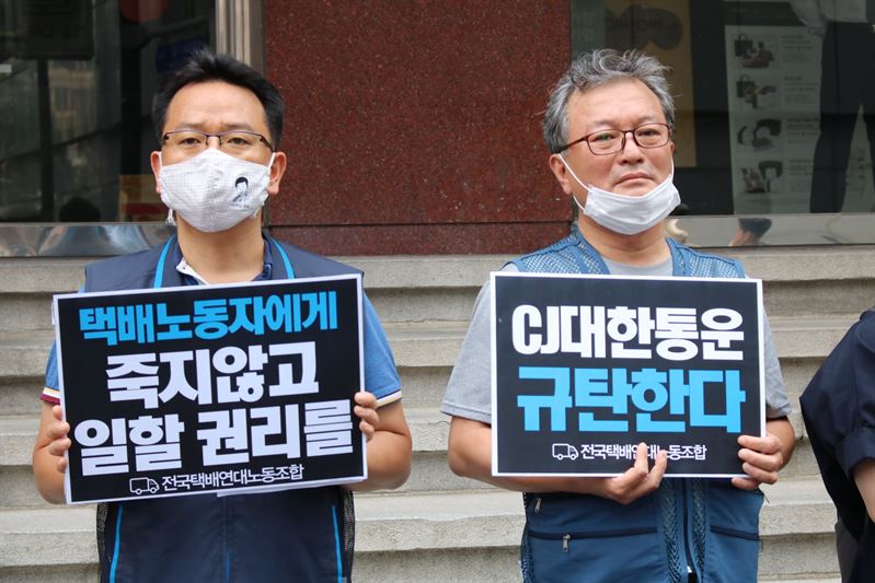 전국택배연대노동조합은 8일 서울 중구 CJ대한통운 앞에서 'CJ대한통운 규탄 기자회견'을 열었다. 사진=전국택배연대노동조합