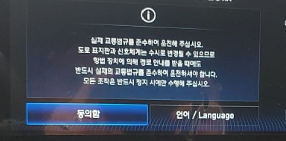 11일 현대차 넥쏘 오너들이 네비게이션 먹통 현상이 나타나고 있다고 불만을 호소했다. 사진=제보자