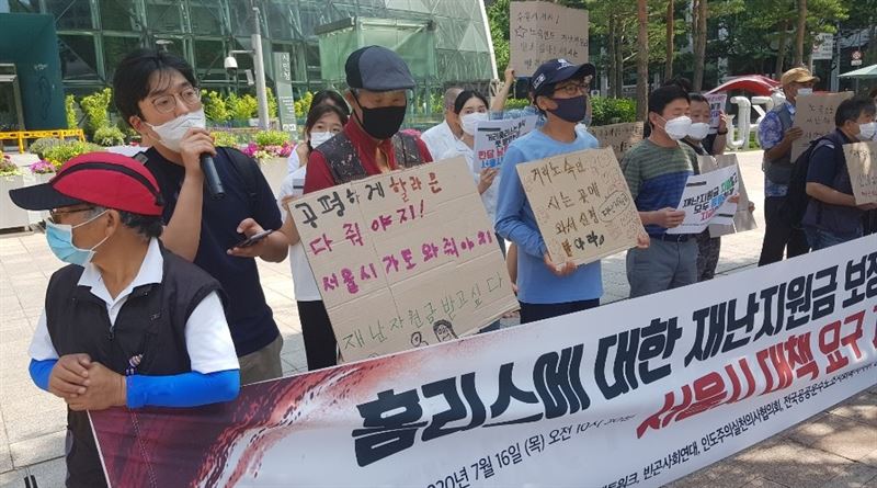 홈리스행동은 16일 오전 서울시청 정문 앞에서 ‘홈리스의 재난지원금 보장을 위한 서울시 대책 요구 기자회견’을 열었다. 사진=천주영 기자