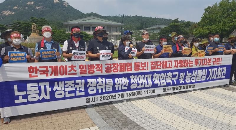 전국금속노동조합은 16일 오후 2시 청와대 사랑채 앞에서 ‘노동자 생존권 쟁취를 위한 청와대 책임촉구 및 농성돌입 기자회견’을 열었다. 사진=천주영 기자