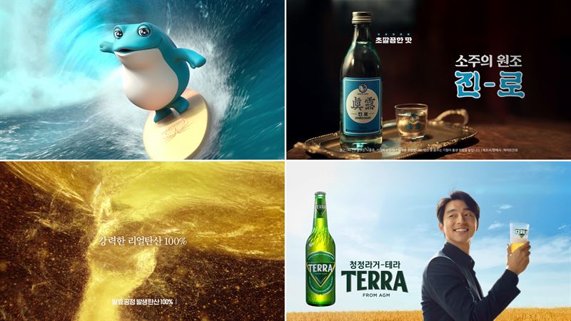 2020 에피 어워드 수상한 진로(위)와 테라(아래) TV CF 장면. 하이트진로 제공