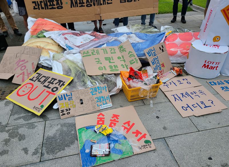 환경운동연합은 22일 오후 서울 광화문광장에서 유통 3사의 과대포장과 재포장에 대한 입장을 재촉구하는 기자회견을 진행했다. 사진=천주영 기자