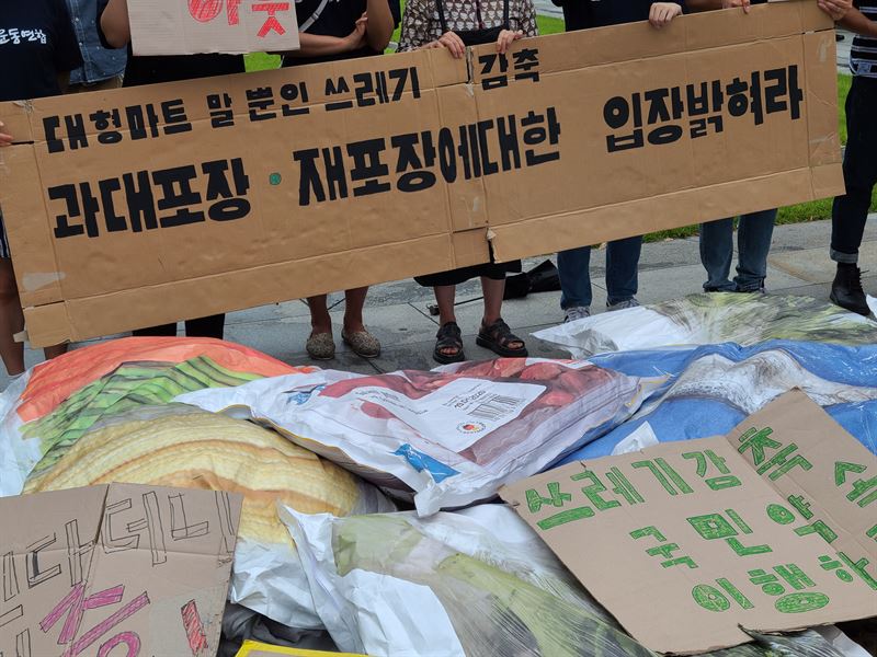 환경운동연합은 22일 오후 서울 광화문광장에서 유통 3사 이마트·롯데마트·홈플러스의 과대포장과 재포장에 대한 입장을 재촉구하는 기자회견을 진행했다. 사진=천주영 기자