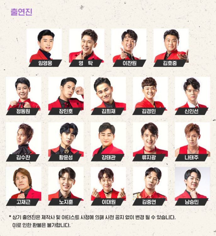 사진=인터파크 티켓