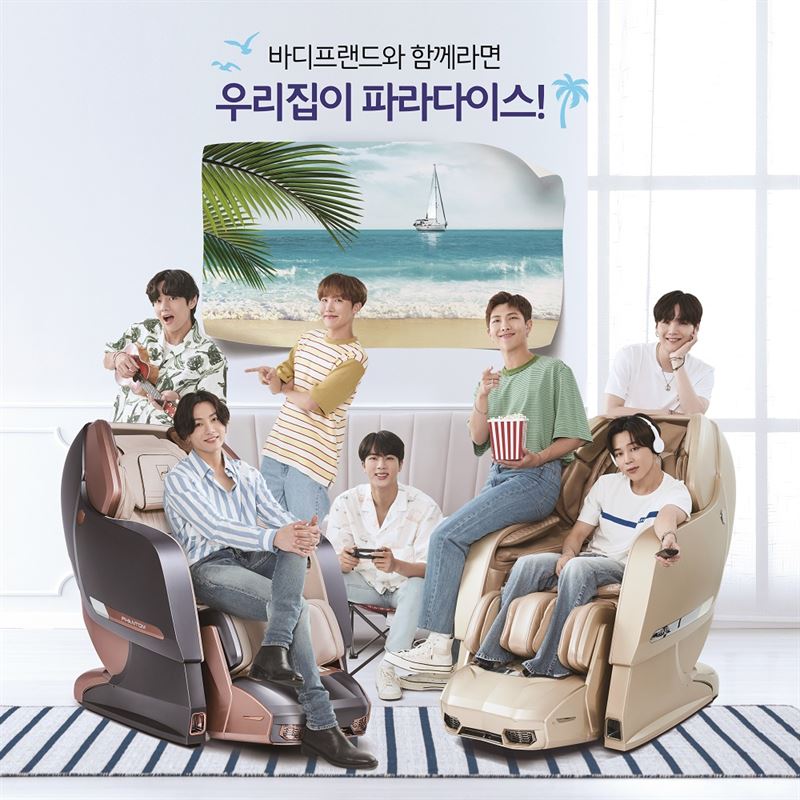 바디프랜드 제공