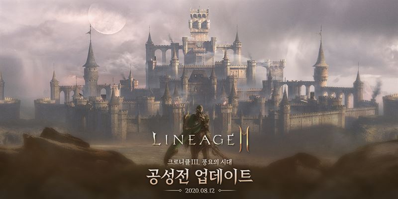 엔씨소프트 제공