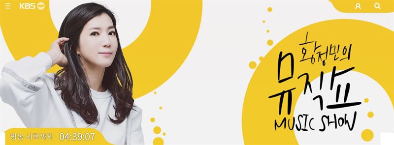 사진=KBS 홈페이지