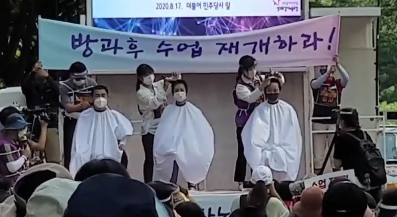 지난 17일 서울 영등포구 더불어민주당사 앞에서 열린 '전국 방과후 강사 노동자 대회'에서 '방과후 수업 재개'를 촉구하며 삭발을 하고 있다.