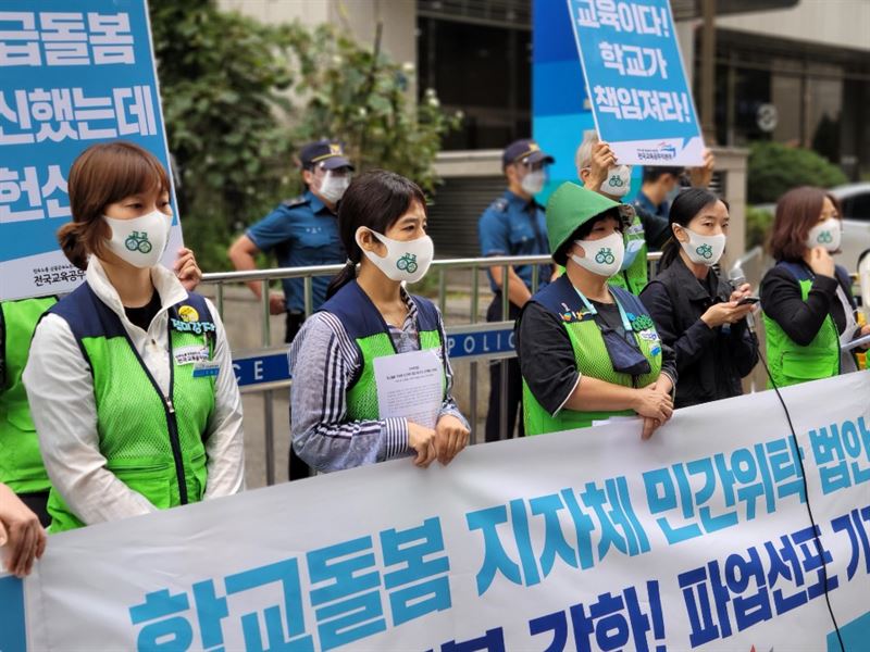  전국교육공무직본부는 17일 서울 영등포구 더불어민주당 중앙당사 앞에서 '학교돌봄 지자체 민간위탁 법안 폐기! 공적돌봄 강화! 돌봄파업 선포 기자회견'을 열었다. 사진=천주영 기자