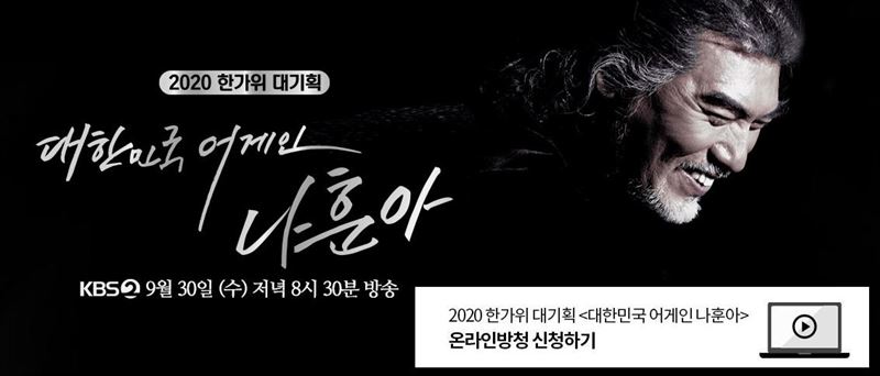 사진=KBS 홈페이지