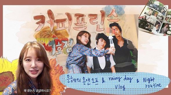 사진=윤은혜 인스타그램