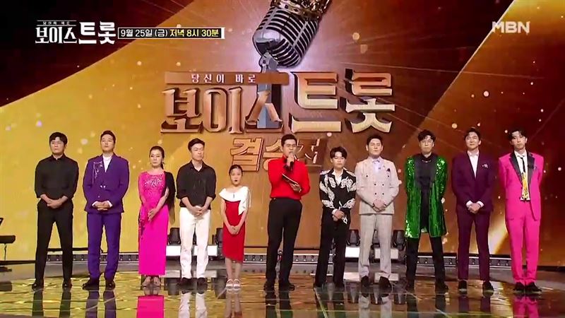 사진=MBN '보이스트롯' 영상 캡처