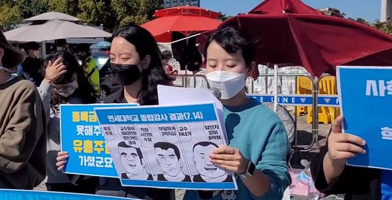2030정치공동체 '청년하다'는 8일 서울 여의도 국회 앞에서 '사학비리 재발방지 대책 마련을 촉구하는 기자회견'을 진행했다. 사진=김옥해 기자