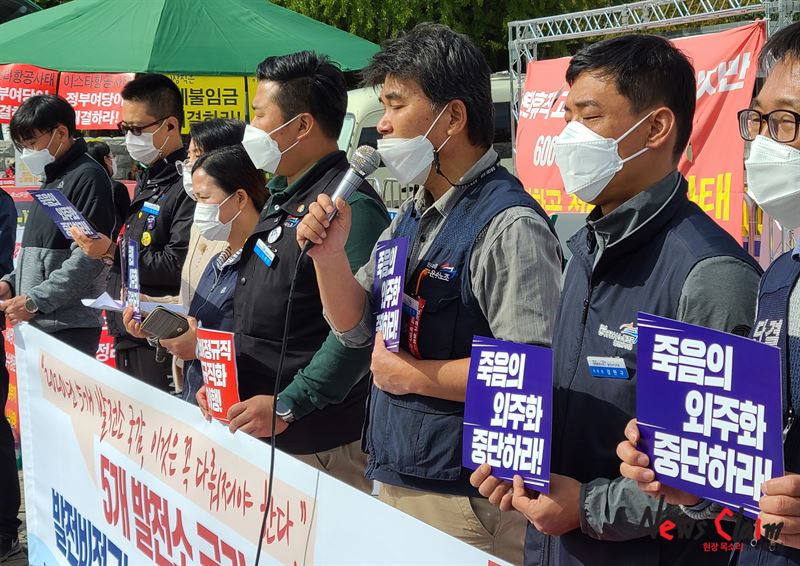 공공운수노조는 15일 오전 서울 여의도 국회 앞에서 ‘5개 발전소 국감 의제에 대한 발전비정규노동자 입장발표 기자회견’을 진행했다.
