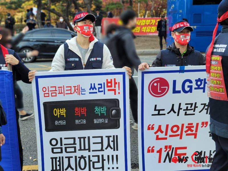 28일 LG와 LG화학을 향해 규탄 목소리를 내고 있는 LG chem 노동조합원들 모습. 사진=천주영 기자