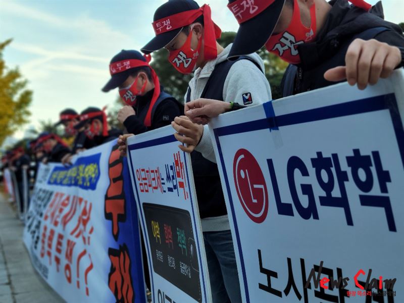 28일 LG와 LG화학을 향해 규탄 목소리를 내고 있는 LG chem 노동조합원들 모습. 사진=천주영 기자