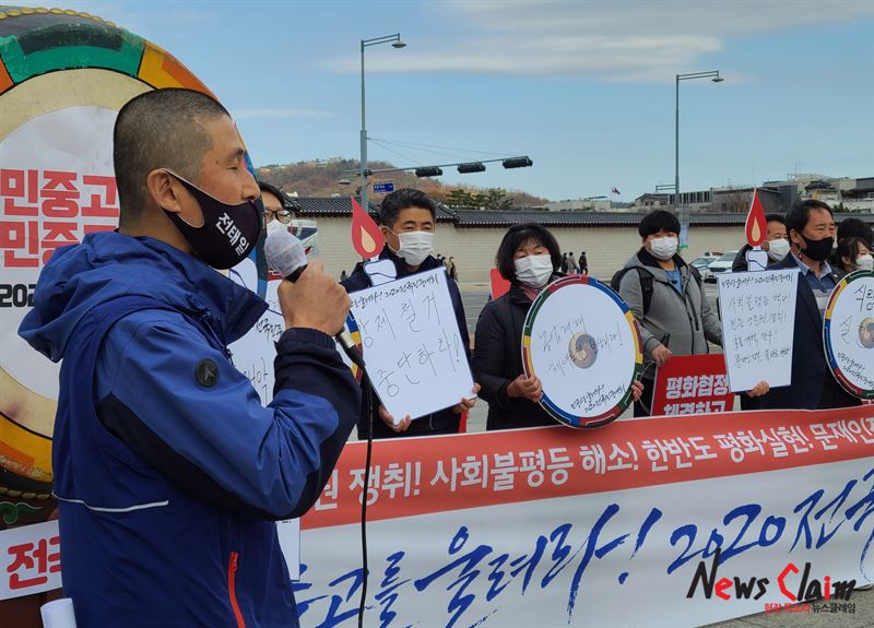 민주노총 등 민중 진보단체들은 9일 오후 광화문 북광장서 '2020 전국민중대회' 기자회견을 개최했다. 사진=김동길 기자