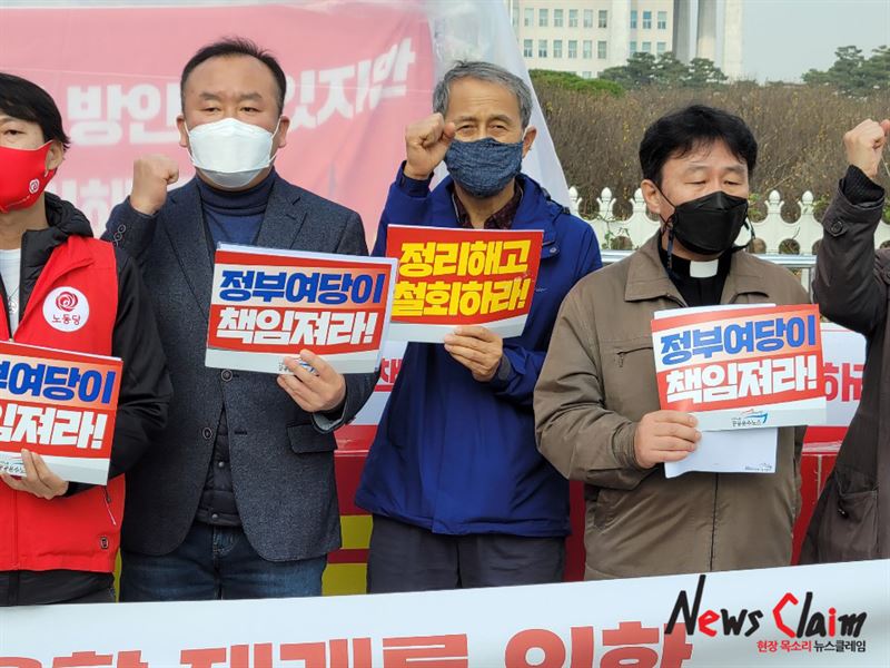 11일 오전 국회 앞에서 열린 이스타항공 정리해고 철회 및 운항재개를 위한 시민사회 공동대책위원회 출범 기자회견. 사진=김옥해 기자