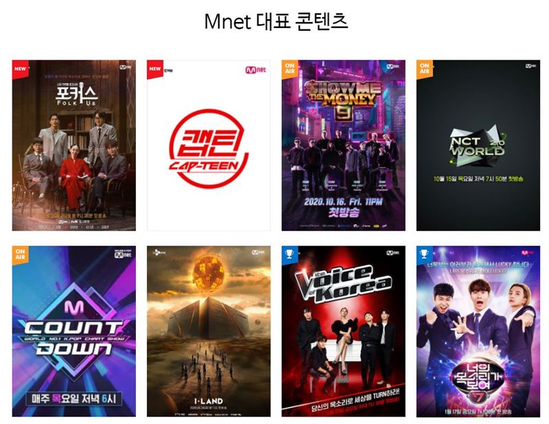 사진=Mnet 홈페이지
